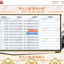 5月问天之战专属篇单职业免费服务端-带假人-带光柱-GOM引擎