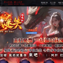 09月诛仙迷失神器无限刀单职业公益服务端-带假人-带光柱-至尊无上-上古之器-GOM