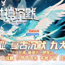 03月封神沉默微变三职业GM版本库-三大陆-单机传奇-翎风引擎