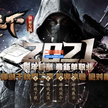 6月独家御剑千秋第二季一人之下独家专属单职业免费服务端-带假人-带光柱-GOM引擎