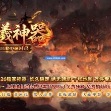 03月伏羲神器特色BUFF刀速单职业传奇版本-第四大陆-单机传奇-GOM引擎