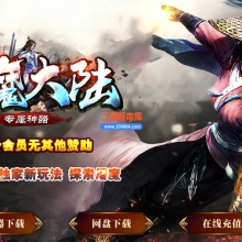 23猎魔大陆专属神器单职业版本传奇版本-带假人-带光柱-自动回收-GOM