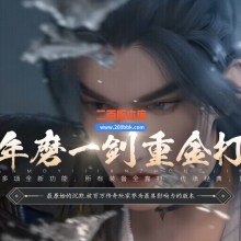 03月创游传奇Ⅱ之天明轮回专属沉默三职业开区端传奇版本库-单机传奇-翎风引擎