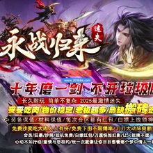 02月永战归来激情迷失无限刀单职业GM版本库-12大陆-单机传奇-GOM引擎