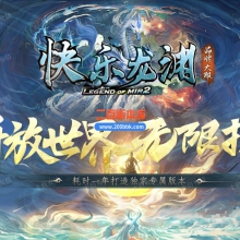 03月快乐龙渊第七季专属神器无限刀单职业传奇论坛-多大陆-单机传奇-GOM引擎