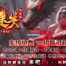 03月诛仙迷失狂暴版无限刀单职业传奇GM基地-第40大陆-单机传奇-GOM引擎