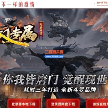 10月异界唐门剧情专属单职业单机传奇-海神之光-武魂帝国-八大陆-自动回收-翎风引擎