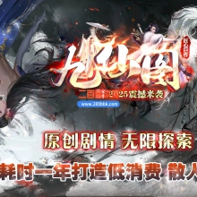 03月九仙图神器公益微变单职业传奇服务端-第四大陆-单机传奇-GOM引擎