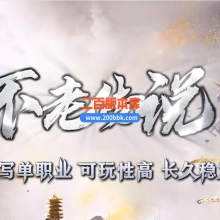 03月不老传说专属神器单职业GM论坛-六大陆-单机传奇-GOM引擎