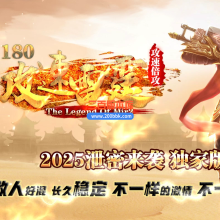 03月1.80攻速雷霆倍攻特戒微变三职业GM论坛-三大陆-单机传奇-GOM引擎