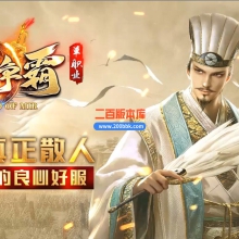 02月三国争霸专属神器倍攻无限刀单职业传奇版本-第七大陆-单机传奇-GOM引擎