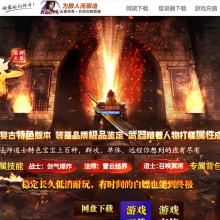 01月1.76云裳传奇特色复古微变三职业传奇服务端-带假人-自动回收_GOM引擎