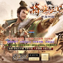 01月将魂三国迷失神器单职业-单机传奇-第十二大陆-群雄争霸-切割武将-GOM引擎