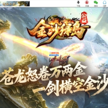 01月金沙绿岛公益神器无限刀单职业传奇版本-单机传奇-第七大陆-自动回收-GOM引擎