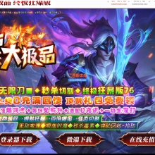 08月1.76变态大极品单职业传奇服务端-带假人-霸主神殿-刀魂转移-无上魔禁-七大陆-GOM