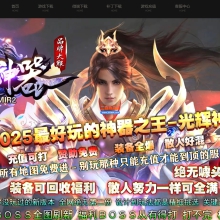 03月光辉专属神器传奇版本-单机传奇-十九大陆-武器合成-元素唤醒-技能强化-GOM引擎