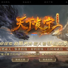 09月精修天下长宁II专属神器单职业单机传奇-带假人-天赋-佣兵-第五大陆-献祭使者-翎风