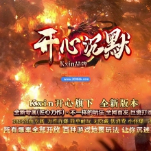 02月开心沉默专属神器单职业GM版本库-单机传奇-新GOM引擎