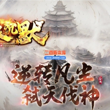 03月万象沉默剧情沉默单职业传奇-第七大陆-单机传奇-翎风引擎