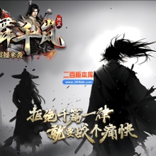 02月刃舞千岚复古专属沉默神器单职业传奇论坛-二大陆-单机传奇-GOM引擎