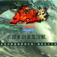 03月北荒沉默专属神器复古单职业传奇版本-五大陆-单机传奇-翎风引擎