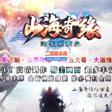02月精修山海奇缘迷失单职业传奇版本-十二大陆-单机传奇-GOM引擎
