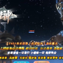 01月精修缘梦财神攻速神器微变单职业单机传奇-带假人-四大陆_GOM引擎