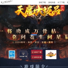 11月天魔大极品神器单职业传奇服务端-单机传奇-神极打造-青龙领域-四大陆-GOM引擎