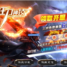 10月1.76狂刀特技神器BUFF公益单职业单机传奇-带假人-麒麟神臂-定海神针-三大陆-GOM
