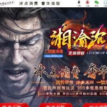 11月湘渝沉默剧情专属攻速单职业传奇-单机传奇-四象共鸣-四象共鸣-十五大陆-翎风引擎