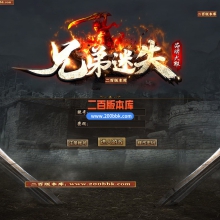 02月兄弟迷失单职业第九季传奇论坛-多大陆-单机传奇-GOM引擎