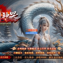 02月赤月神器攻速无限刀单职业传奇版本库-六大陆-单机传奇-GOM引擎