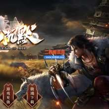 02月乘风沉默大陆专属神器攻速单职业版本-单机传奇-新GOM引擎