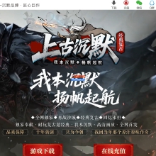 01月上古沉默剧情专属攻速单职业传奇客户端-单机传奇-12大陆-新GOM引擎