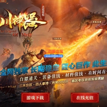 12月青川神器单职业单机传奇-带假人光柱-四大陆-自动回收-GOM引擎