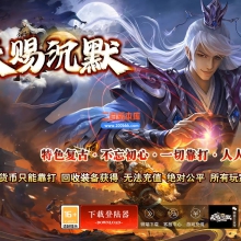 12月天赐沉默特色复古单职业单机传奇-六大陆-自动回收-GOM引擎