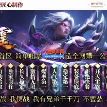 6月1.85开天雷霆复古二合一单职业免费服务端-带假人-带光柱-GOM引擎