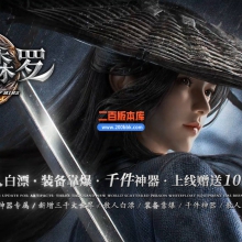 02月万象森罗沉默神器专属无限刀单职业传奇版本库-10大陆-单机传奇-GOM引擎