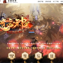 5月精修新冥神遗忘单职业传奇版本服务端-坐骑合成-雷炎梦境-时装合成-苍月-翎风引擎