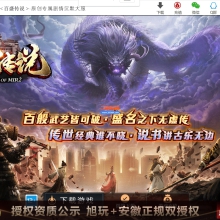 02月百盛传说专属神器正版开区单职业传奇服务端-二大陆-剑魂觉醒-永久回收-GEE引擎