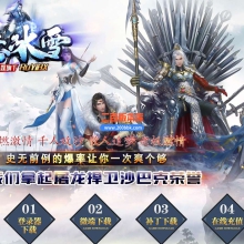 5月独家如意冰雪第二季三职业免费服务端-带假人-带光柱-GOM引擎