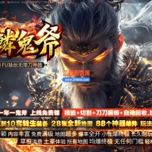 02月苍鳞鬼斧单职业传奇版本-四大陆-单机传奇-GOM引擎