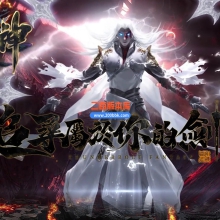 03月九剑封神剧情无限刀单职业-八大陆-单机传奇-GOM引擎