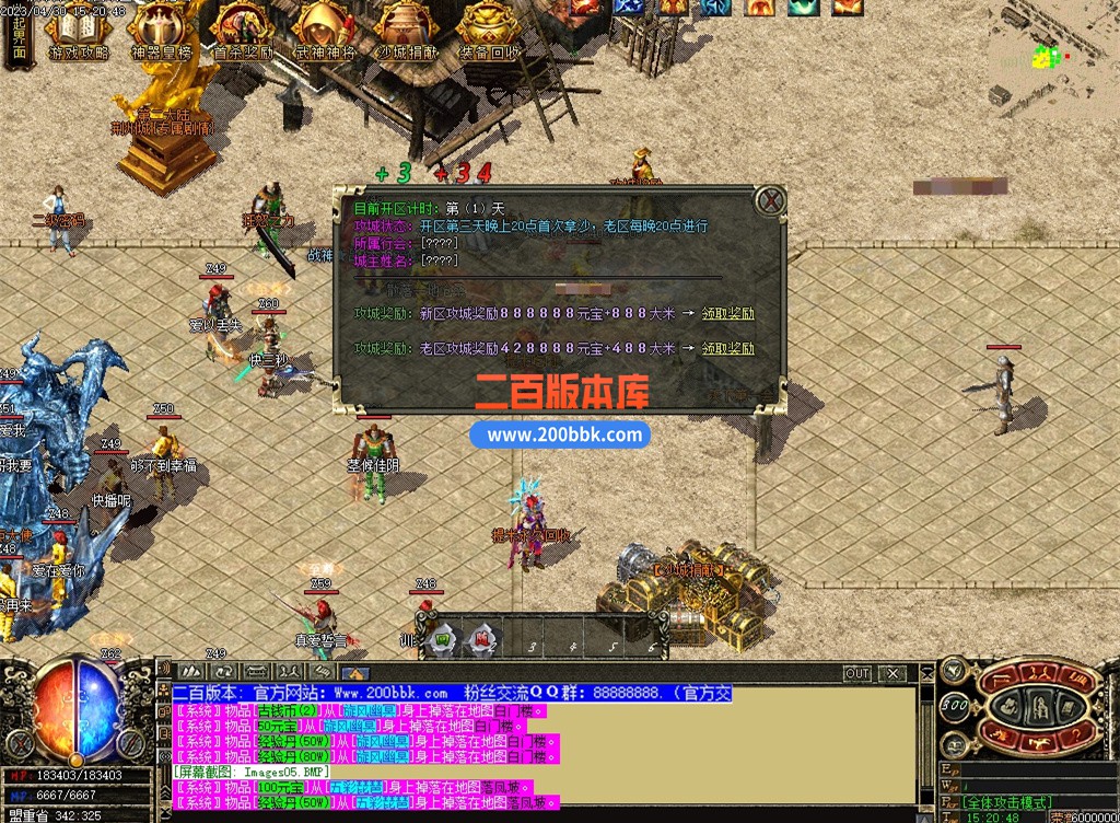 二百版本库游戏截图1.jpg