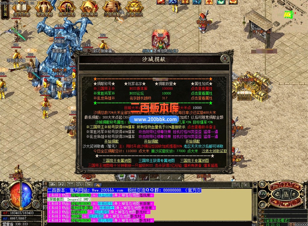 二百版本库游戏截图7.jpg