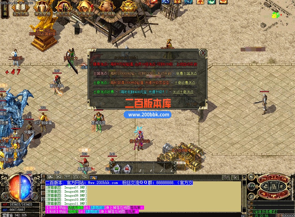 二百版本库游戏截图6.jpg