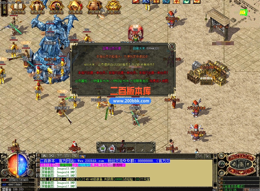二百版本库游戏截图12.jpg