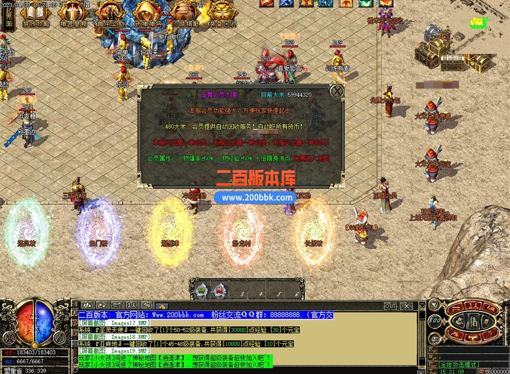 二百版本库游戏截图14.jpg