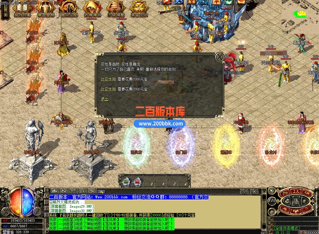 二百版本库游戏截图26.jpg