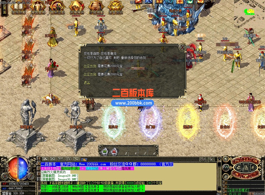二百版本库游戏截图25.jpg